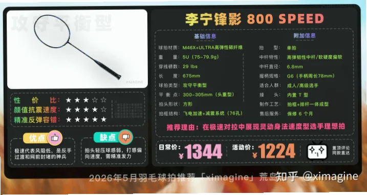 如何选击球清脆的拉吊拍？注意耐磨性差！