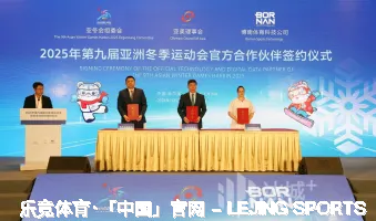 乐竞体育·「中国」
